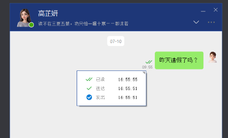 助讯通客户端