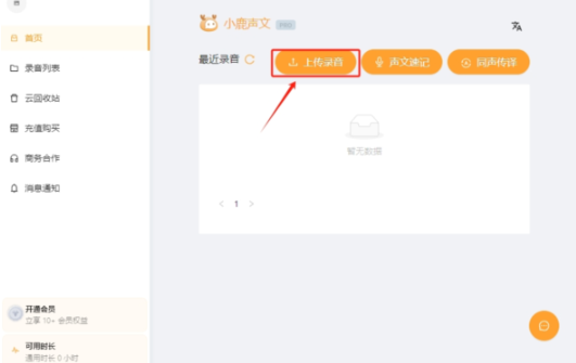 小鹿声文