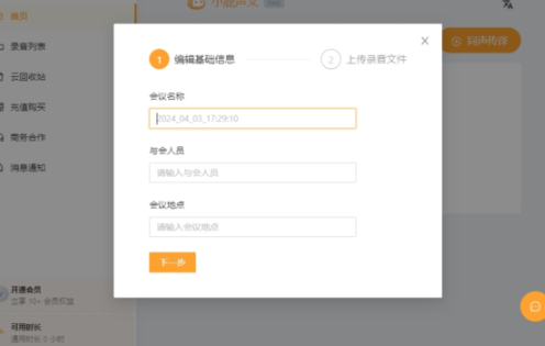 小鹿声文