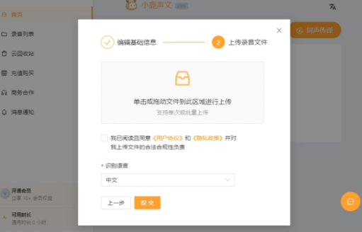 小鹿声文