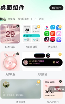 咕噜壁纸
