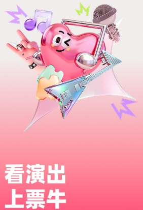 票牛