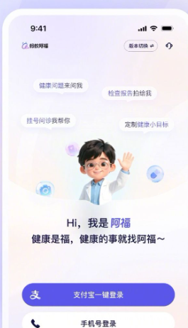 蚂蚁阿福