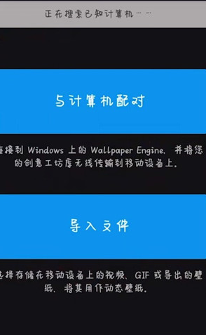 壁纸引擎