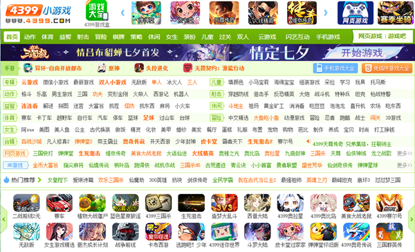 4399致小大人们的一封信 写给已经长大的童年玩家