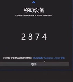 壁纸引擎