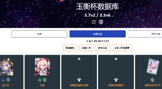 玉衡杯数据库入口
