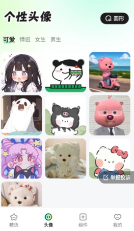 咕噜壁纸