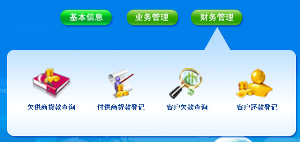 宏达针织用品进销存管理系统