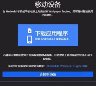 壁纸引擎