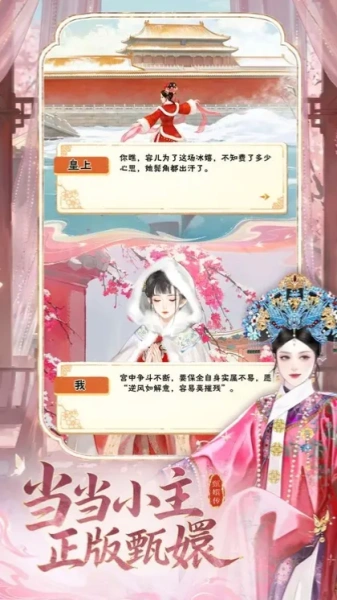 甄嬛传