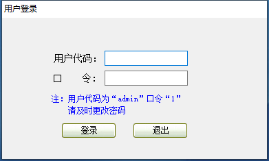 易达电脑定时播音系统