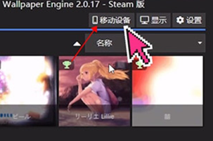 壁纸引擎