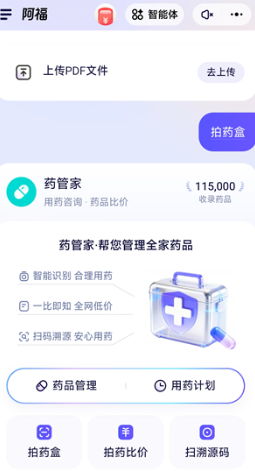 蚂蚁阿福