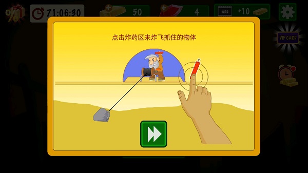 黄金矿工经典版