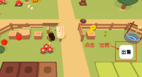 黏脚菜园