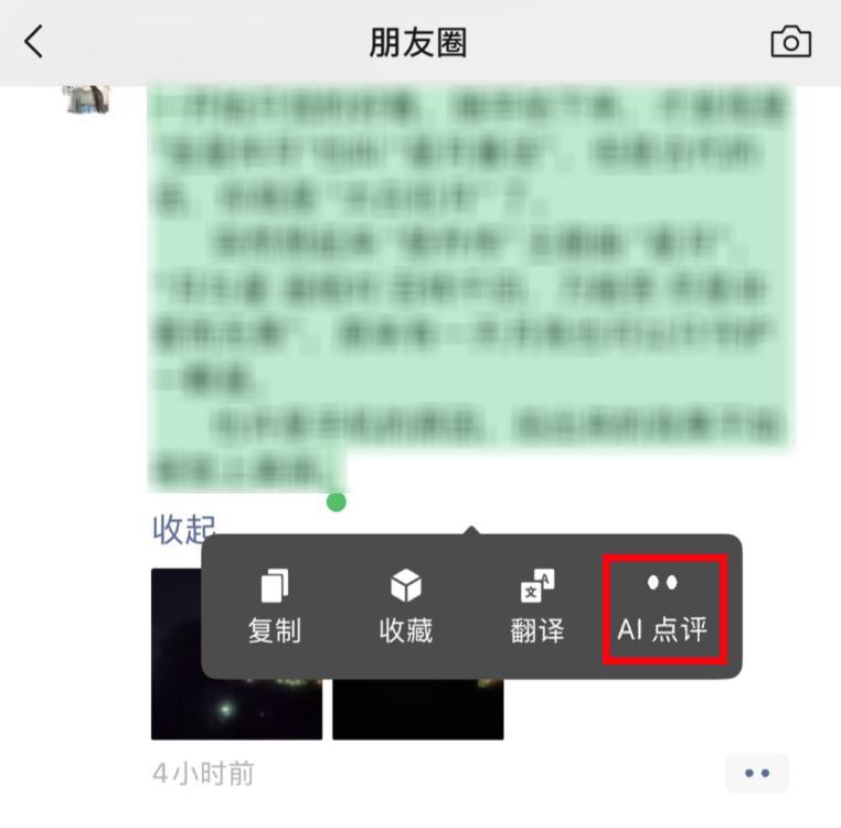 微信重大更新 看看你用上了吗