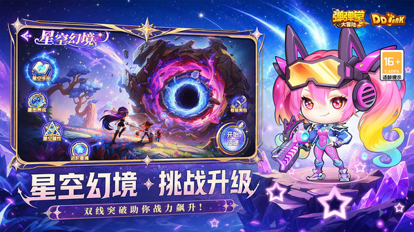 弹弹堂大冒险截图