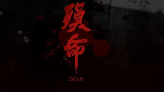 影之刃零66天模式机制详解