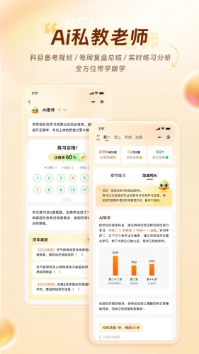 鸭题库