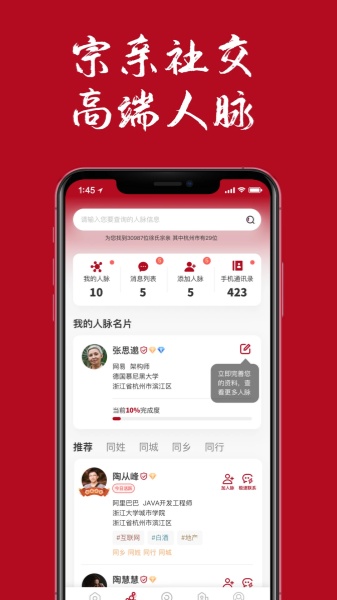 族谱截图