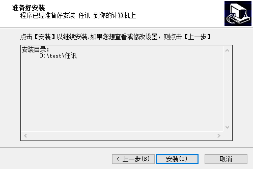 任讯