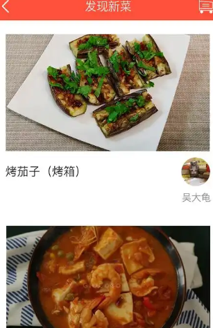 下厨房