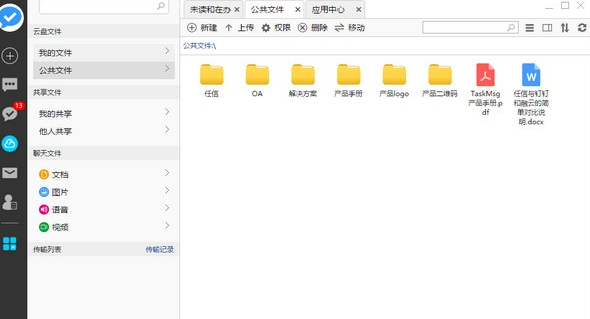 任讯