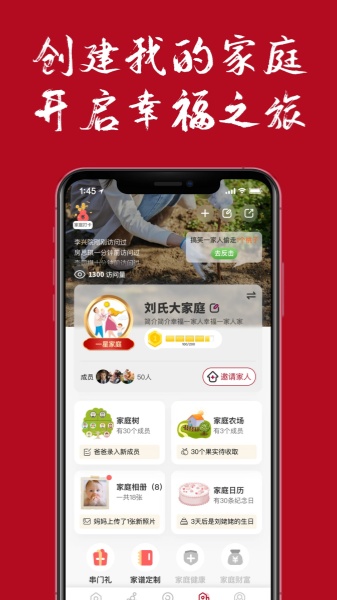 族谱截图