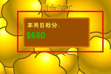 黄金矿工经典版
