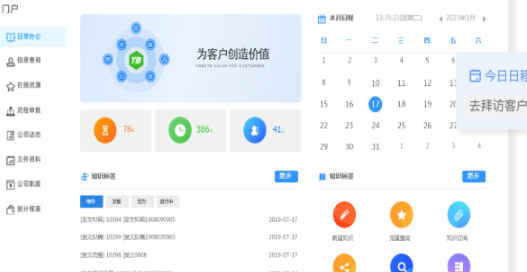 任构