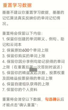 墨墨背单词