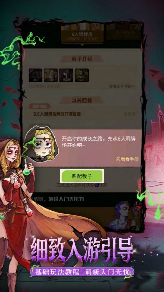 狼人杀截图