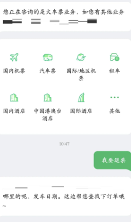 同程旅行