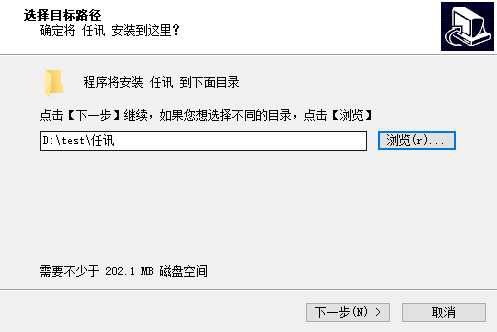 任讯