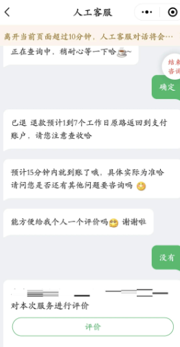 同程旅行