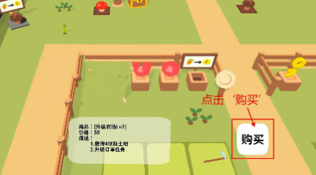 黏脚菜园