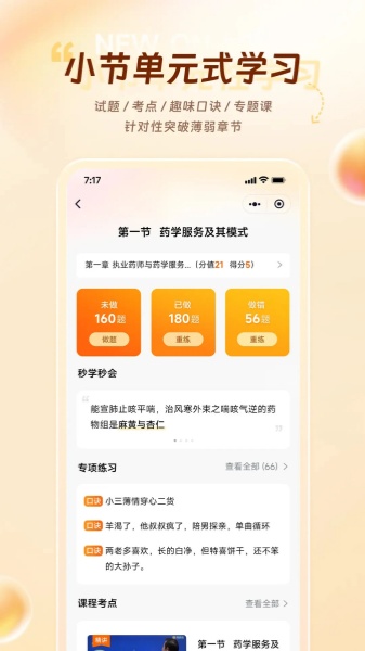 鸭题库截图