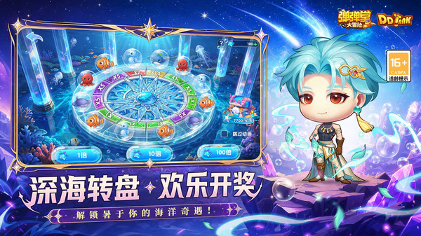 弹弹堂大冒险截图