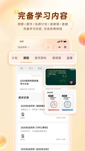 鸭题库截图