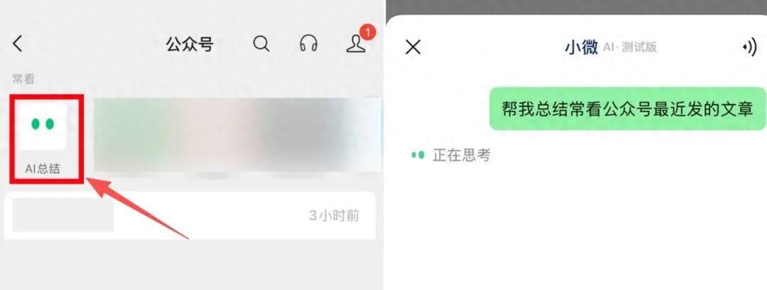 微信重大更新 看看你用上了吗