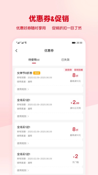 蜜雪冰城截图