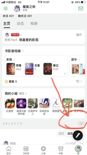 豆瓣