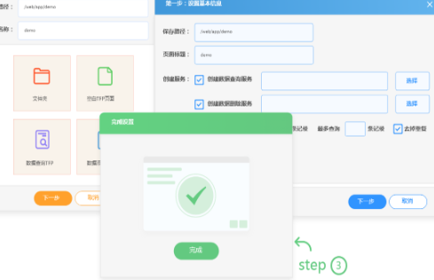 任构