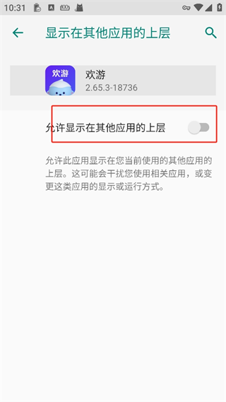 欢游