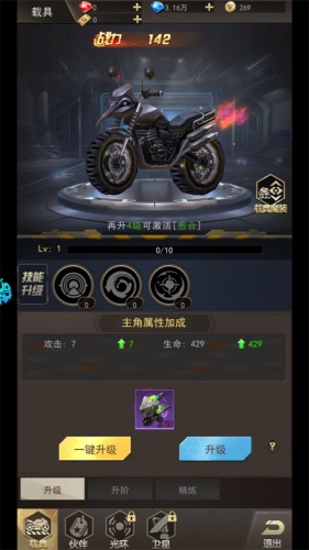 第八秩序