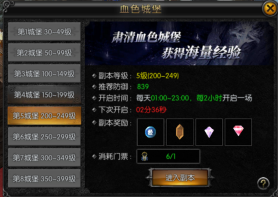 天使之战