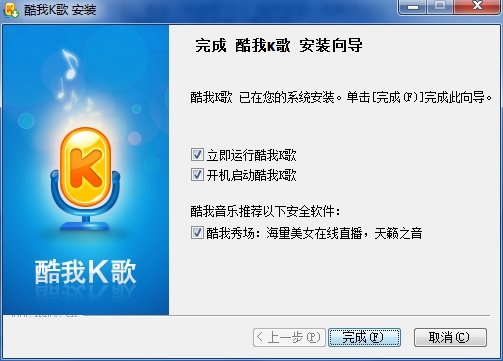 酷我k歌