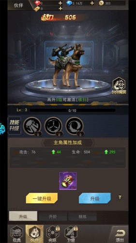 第八秩序