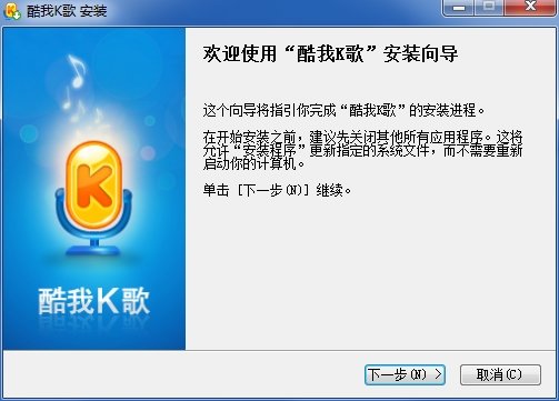 酷我k歌